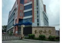 广州市番禺区东沙小学采用科米（KEMM）公共广播系统
